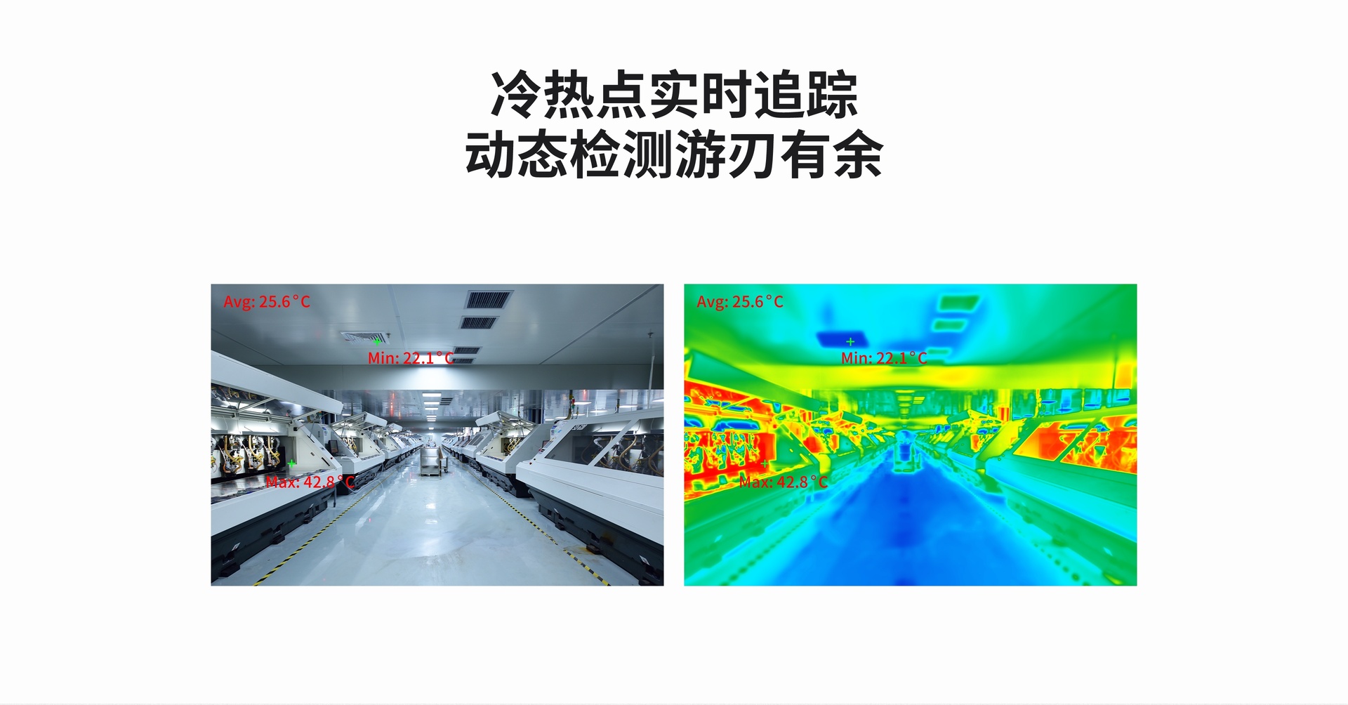 熱成像工廠測(cè)溫效果.jpg